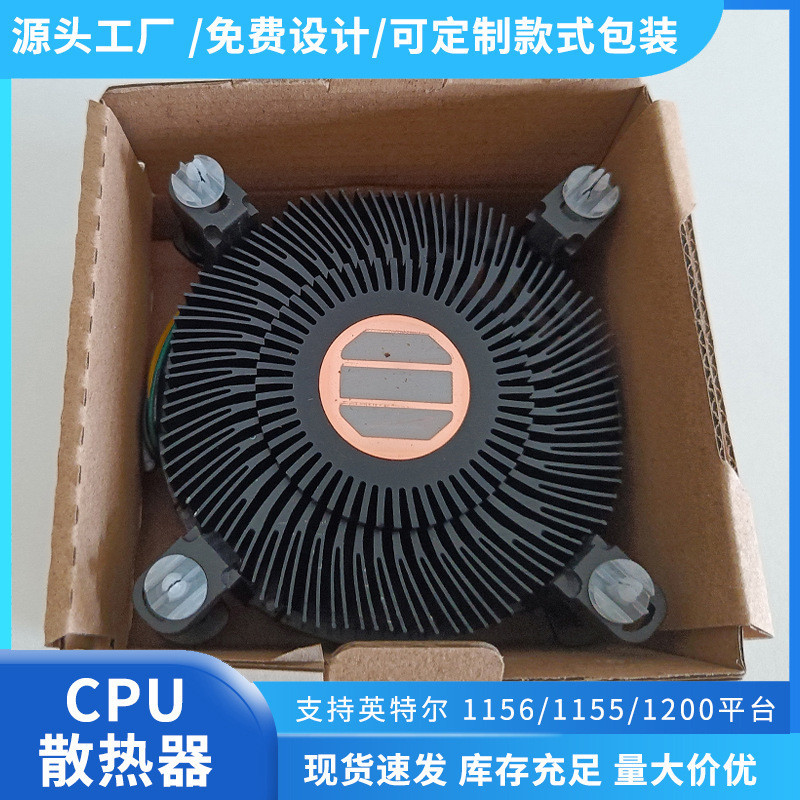 散熱風扇銅芯針腳風扇 定速散熱器適用Intel風扇臺式電腦主機cpu散熱器