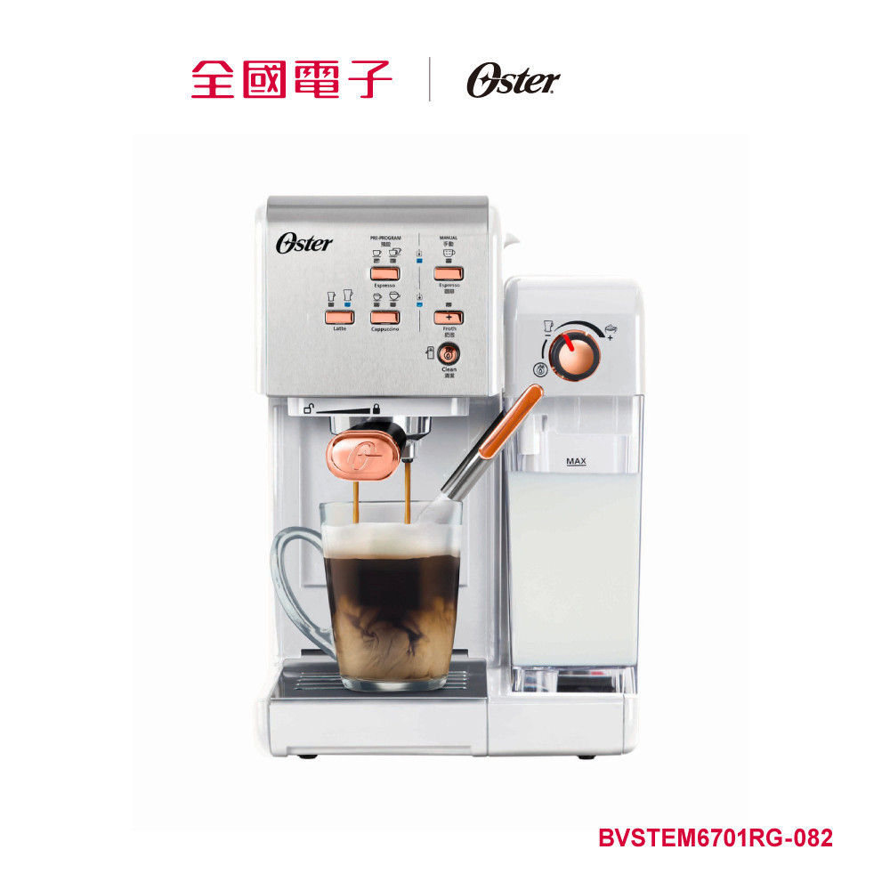 Oster隨享義式咖啡機-白玫瑰金  BVSTEM6701RG-082 【全國電子】