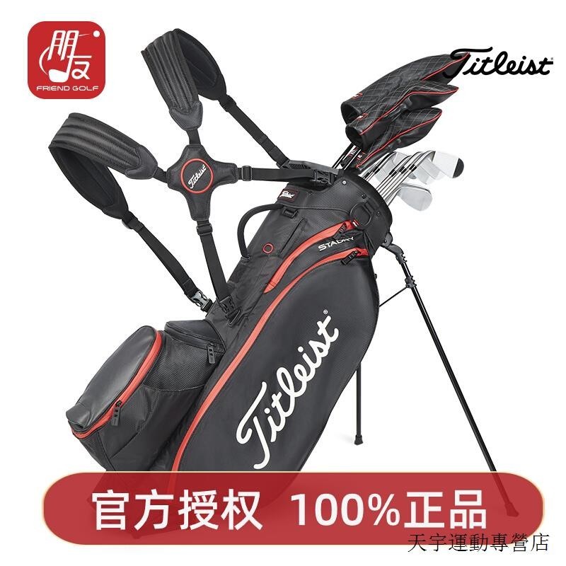 高爾夫球袋新款Titleist泰特利斯高爾夫球包男士輕量支架包便攜款TB23SX9A
