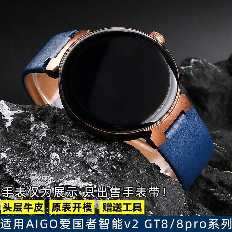 適用AIGO愛國者智能手錶V2 GT8/8PRO系列時尚凸口男女牛皮手錶帶