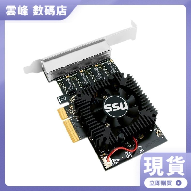 【現貨】2.5G四口網卡服務器網卡千兆四口PCI-E網卡臺式機ESXI軟路由群暉