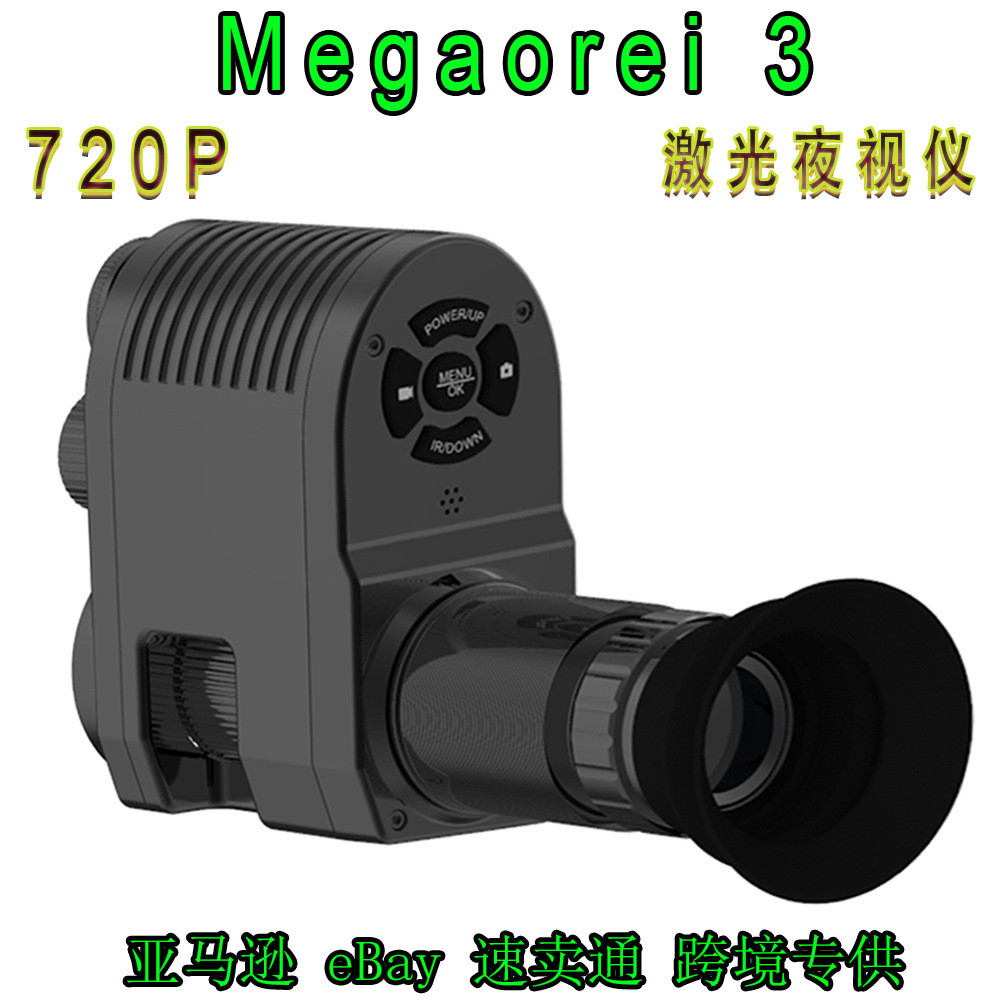 Megaorei 3 紅外夜視儀望遠鏡戶外高清微光夜視儀非熱成像儀