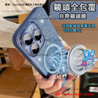 日韓卡通 閃粉磁吸 氣囊支架 自帶鏡頭膜 紅米 A1 2022 A2+ Note 10 4G 12 Pro 5G 保護殼
