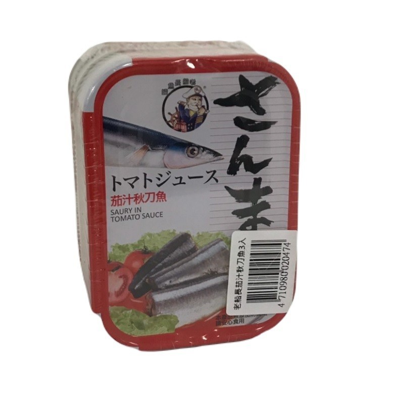 老船長 茄汁秋刀魚(160gX3罐/組)[大買家]