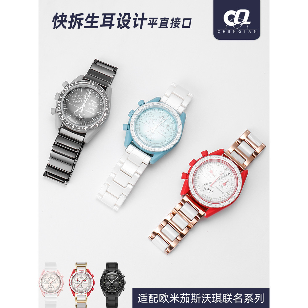 新款適配OMEGA SWATCH歐米茄斯沃琪聯名行星系列陶瓷手錶帶男女情侶款