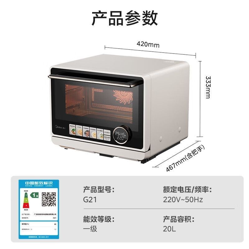 【臺灣專供】Midea/美的 G21微波爐家用變頻微蒸烤炸一件式空氣炸蒸烤烤箱優惠品
