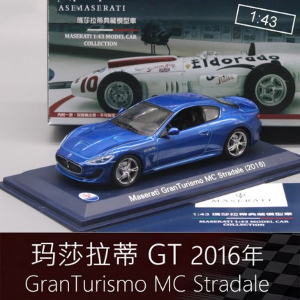 1/43 瑪莎拉蒂 GranTurismo MC Stradale GT 跑車 合金車模 壓鑄 汽車玩具 收藏 生日禮物