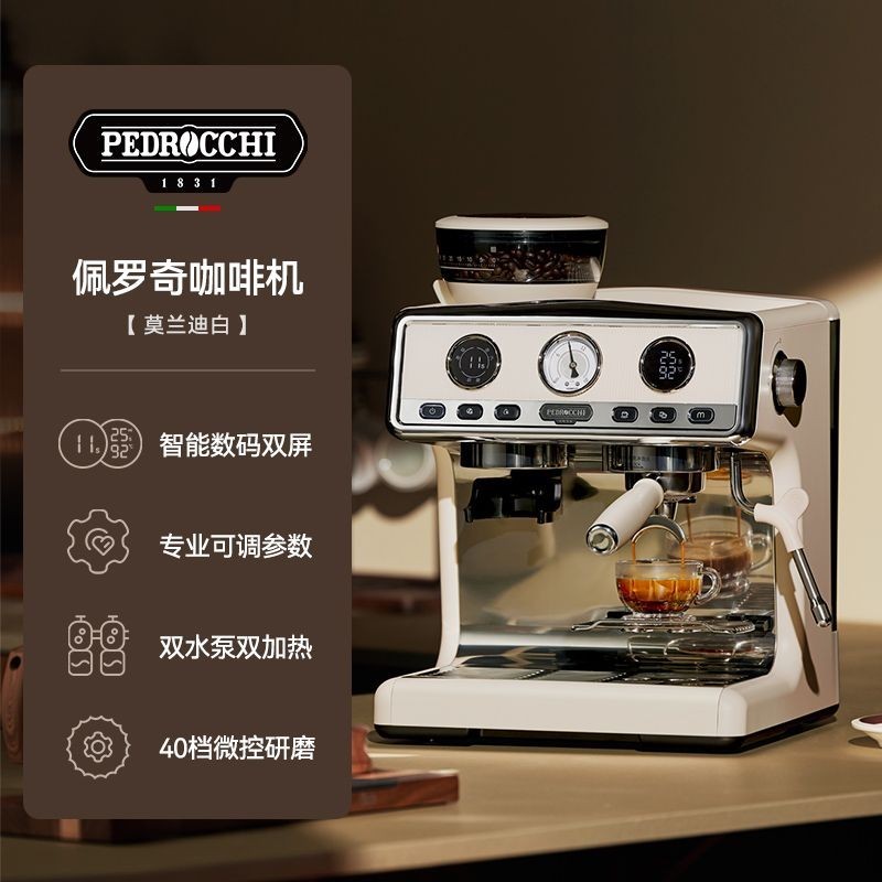 {臺灣專供}佩羅奇S1咖啡機小型家用半自動意式辦公室復古商用帶研磨豆一件式機