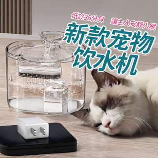🌟現貨極速發🌟貓咪飲水器 寵物飲水機 自動循環流水 感應飲水機 過濾水 靜音活水 給水機 濾芯片有單賣