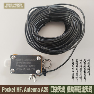 Pocket HF. Antenna A25口袋短波天線 倒V 水準 巴倫天線進口磁環