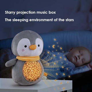 兒童音樂玩偶睡眠娃娃寶寶毛絨公仔星空投影燈安撫毛絨玩具