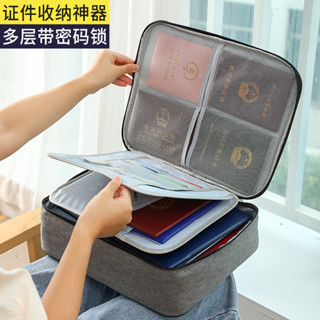 證件收納盒家用多層證書護照卡包多功能檔案文件收納袋家庭收納包