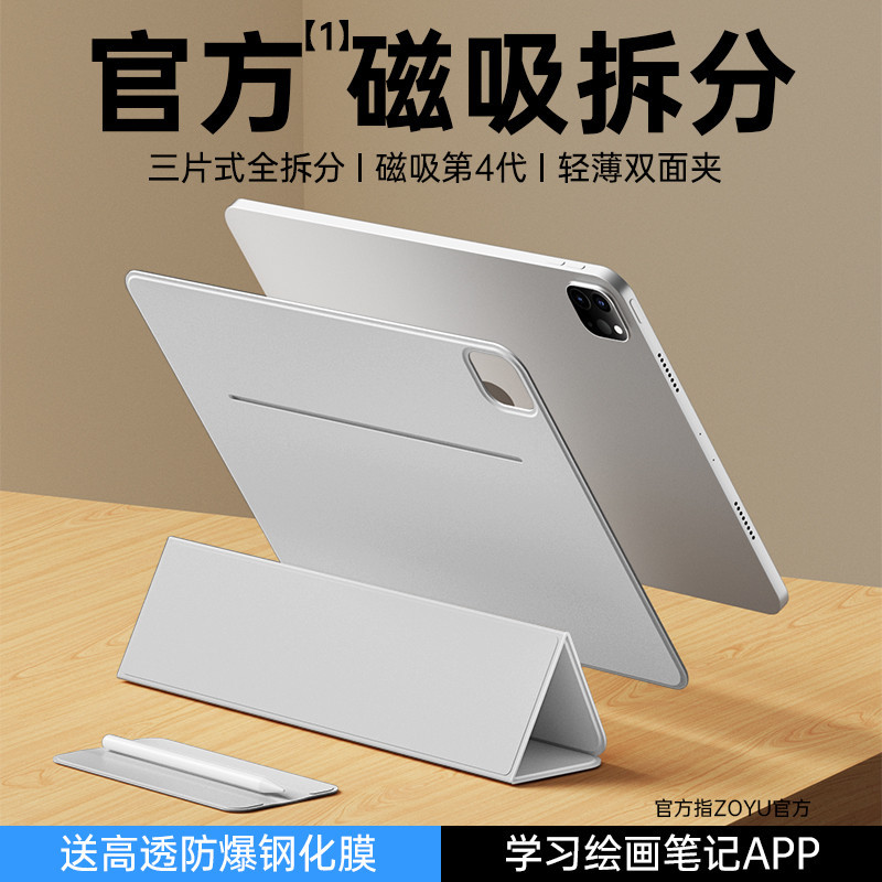 保護殼2024新款iPadpro保護套磁吸雙面夾air5殼拆分iPad10代平板超薄pro11英寸12.9帶搭扣筆套mi