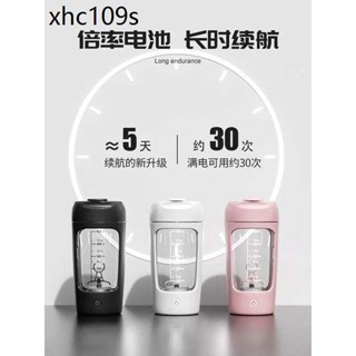 少數派USB充電款600ml450ml300ml自動攪拌杯子電動便攜奶昔搖搖杯