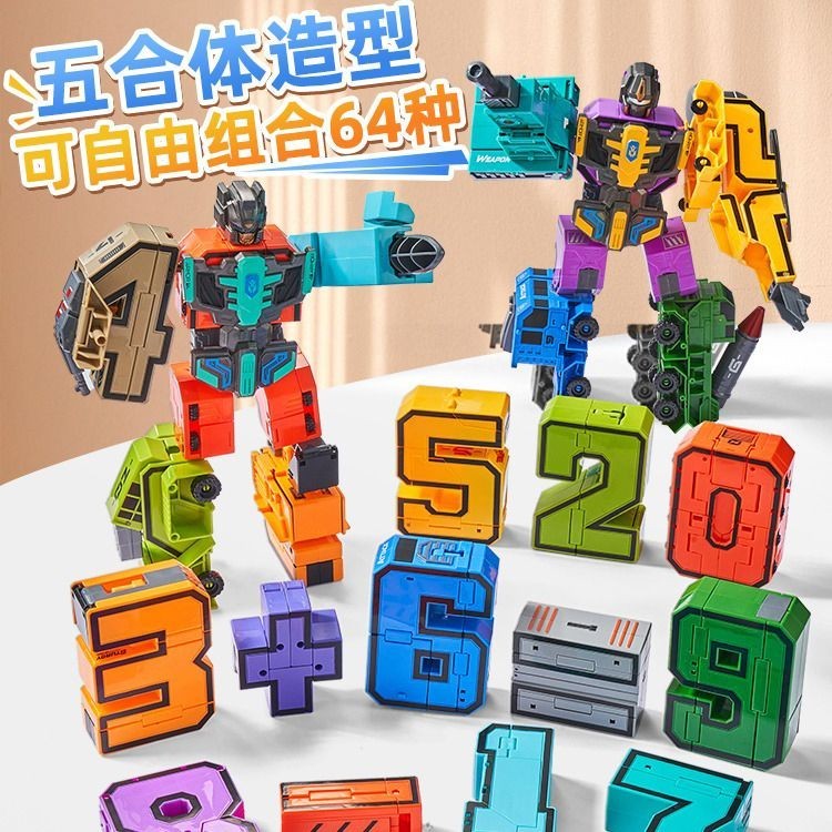 新品熱銷 正版變形金剛 男孩 益智 玩具 合體機器人 加大數字符號 擺件 百變機器人 兒童禮物  男孩玩具