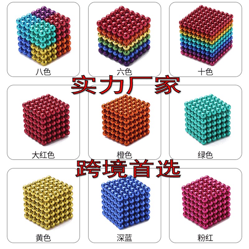 一件代發5毫米巴克球磁力球磁鐵球磁力珠磁性成人新奇特玩具