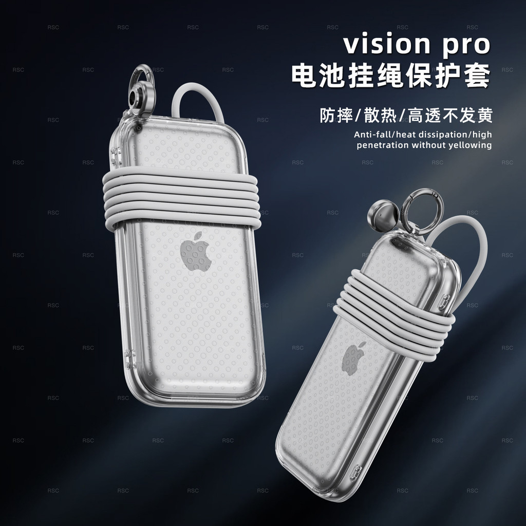 適用蘋果vision pro電源保護套Vision Pro充電寶電池保護殼掛包袋蘋果頭顯Vision Pro電池防摔套