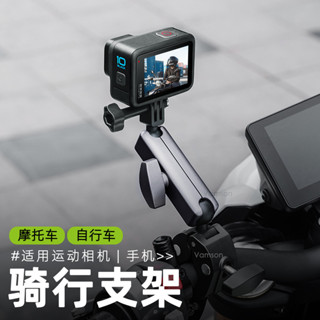 運動相機機車支架Gopro電動車固定Insta X3 X2全景騎行拍攝配件