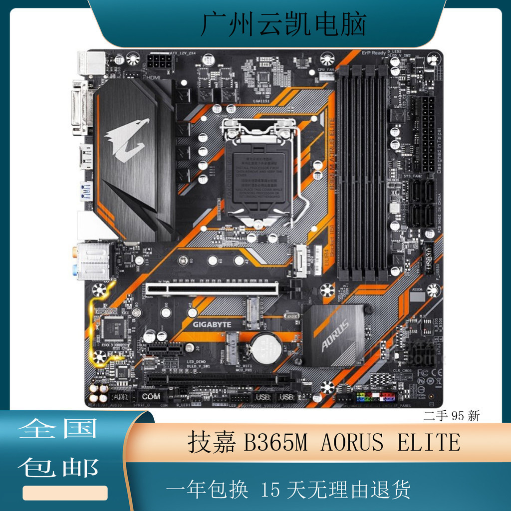 【現貨 優選品質】Gigabyte/技嘉B365M AORUS ELITE小雕主板 支持8代9代CPU 雙M2