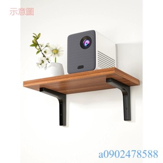 附發票~ 投影儀支架 牆上置物架壁掛式 路由器放置架 電視機機頂盒架打孔家用 收納架 臥室床頭上方托架客廳上牆投影掛架