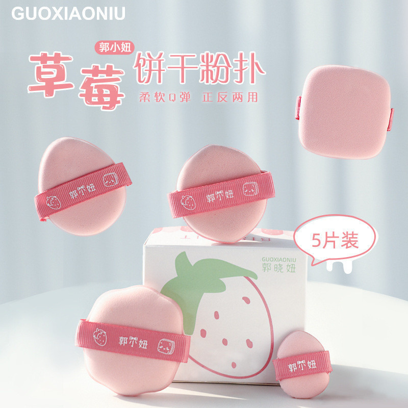 GUIOXIAONIU草莓餅乾氣墊粉撲乾溼兩用化妝海綿超軟