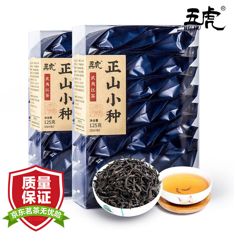五虎（WU HU）正山小種 紅茶茶葉 特級正山小種茶葉濃香型 五虎 茶葉