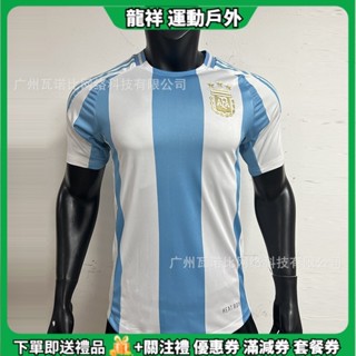 現貨 足球服 24-25世界盃國家隊球衣 球員版球迷版主場客場football 速乾足球衣男S-2XL