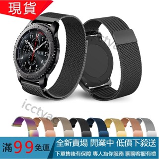 特價 三星Galaxy Watch3 41mm 45mm 替換表帶 不銹鋼 米蘭尼斯 磁吸金屬錶帶20/22mm