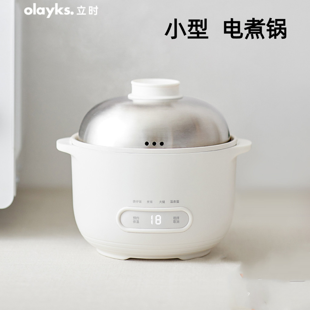 olayks 小型 電煮鍋 煮蛋器 可預約 自動斷電 家用 宿舍 1L 迷你 智能 早餐機
