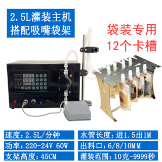 【臺灣專供】自動粘稠液體灌裝機洗衣精蜂蜜潔廁精小型液體白酒精油膠水流水線 2.5升主機+吸嘴袋架袋裝