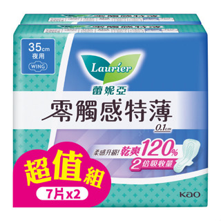 蕾妮亞零觸感特薄超長夜用35cm 7片2包