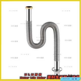 HYH【免運】 洗臉盆面盆304不鏽鋼下水管軟管臺盆配件洗手盆波紋管排水管防09