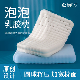 泰國進口泡泡枕 乳膠枕頭 家用天然護頸椎助睡眠成人橡膠枕芯
