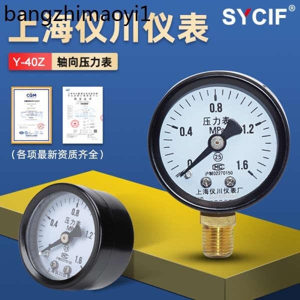 熱賣. 上海儀川儀表廠壓力錶Y40氧氣真空機油軸向水負壓真空大氣壓氣壓