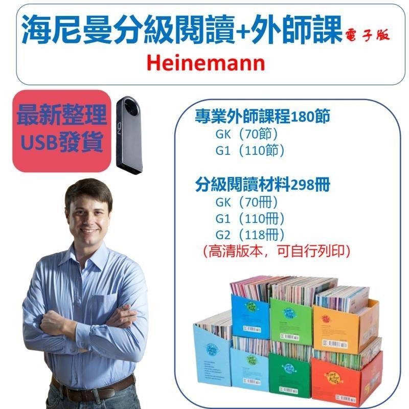 Heinemann ハイネマン　G1　英語　多読本　１１０冊 Heinemann ハイネマン G1 英語 多読本 110冊 - メルカリ