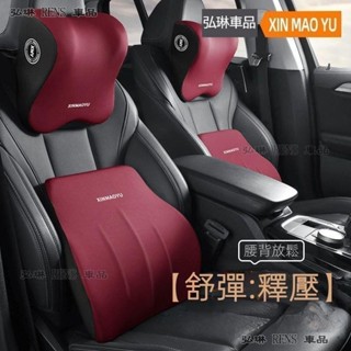 汽車靠枕 汽車枕頭 汽車靠枕枕頭 汽車乳膠腰靠 護頸駕駛座椅 車用靠背 車載靠墊 護腰靠枕腰託 車用枕頭