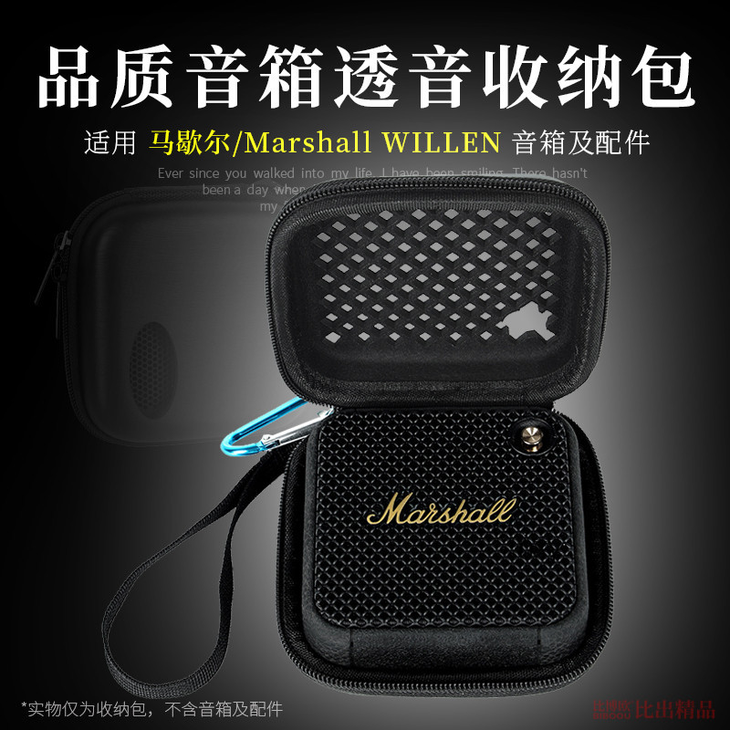 【免運】 馬歇爾Marshall WILLEN音響收納包 藍牙音箱保護套 透音收納盒