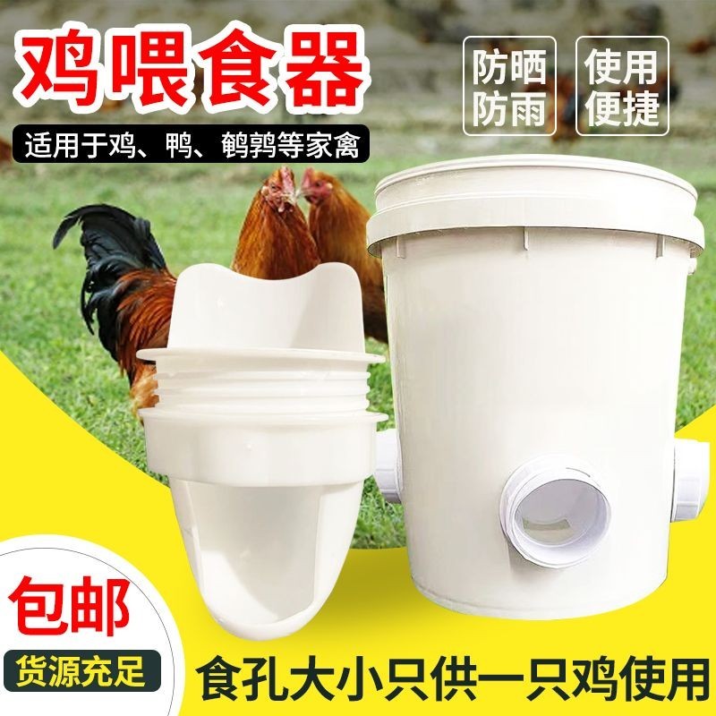 🔥台灣熱賣🔥家禽自動喂食器喂雞食槽蘆丁雞飼料桶飲水器小雞鴨鵝自動喂雞神器