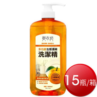箱購免運 御衣坊 多功能生態濃縮洗潔精(1000mlX15瓶)[免運][大買家]