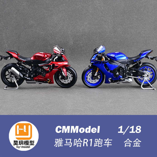 正版授權CMModel1/18合金靜態機車模型Yamaha雅馬哈R1跑車擺件