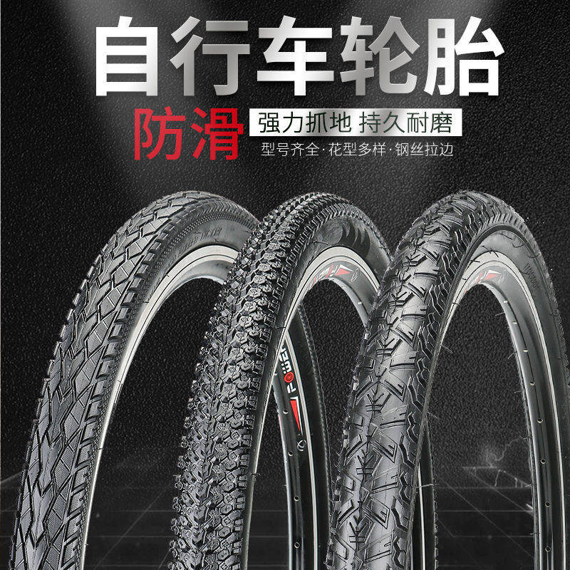 【台灣出貨】加厚自行車輪胎 26/24/22/20寸x1.50/1.75/1.95/2.125 山地車外胎帶