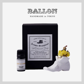 日本 BALLON 石膏裝飾花瓶擴香 - 丹尼爾 Daniel + 森林秘密精油 5ml