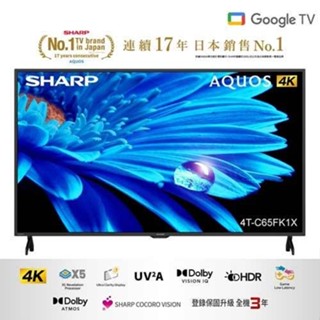 SHARP夏普 65吋4K UHD連網液晶顯示器 4T-C65FK1X (含基本安裝)