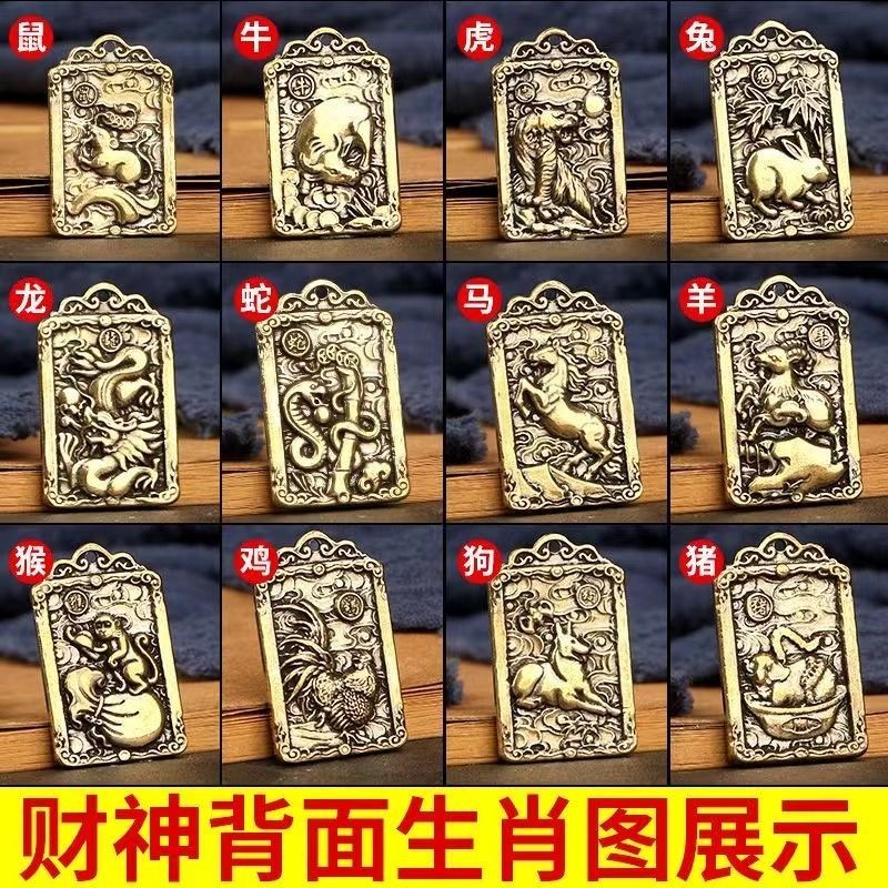 黃銅武財神趙公明招財令十二生肖葫蘆鑰匙扣男女隨聲轉運純銅吊飾24.5.31