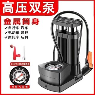 √打氣筒√ 現貨 腳踩 打氣筒 腳踏車 家用高壓打氣泵 電動車 電瓶車汽車籃球腳踏充氣泵