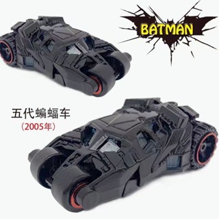 蝙蝠車 蝙蝠戰車 合金車 汽車模型 車模 遙控蝙蝠車三合一彈射車 精美合金滑行蝙蝠俠戰車系列兒童幼兒園禮物車用迷你擺件耐