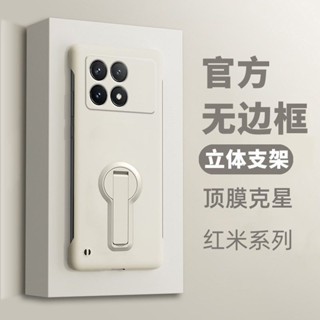 殼小二 無邊框帶支架 小米 POCO F6 PRO X6PRO F5 F4 F3 紅米K70 K50 手機殼 鏡頭全包殼