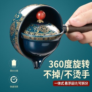 逍遙泡茶壺360度旋轉旅行茶具套裝家用車用功夫茶杯便攜式自動器