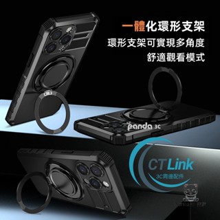 360磁吸支架 軍規防摔殼 車載強磁 適用於 iPhone 16 15 14 13 12 11 Pro Max 手機殼