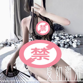 現貨 愛如潮水💦 情趣睡衣 側開國風旗袍制服cosplay 透視睡衣 顯瘦極致性感繡花短款旗袍睡衣 夫妻情趣 E08